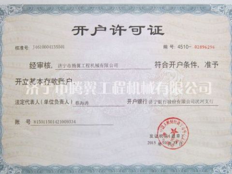 點(diǎn)擊查看詳細(xì)信息<br>標(biāo)題：Qualification honor 閱讀次數(shù)：2500