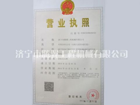 點(diǎn)擊查看詳細(xì)信息<br>標(biāo)題：資質(zhì)榮譽(yù) 閱讀次數(shù)：4278